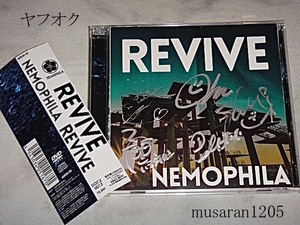 NEMOPHILA/サイン入アナザージャケ付/REVIVE/CD+DVD/ジャパメタ/SAKI/Mary’s Blood/Disqualia/ネモフィラ