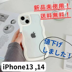 【780円⇒680円値下げ】iPhoneケース/iPhone13,iPhone14/ホワイト/クリアケース/送料無料/新品