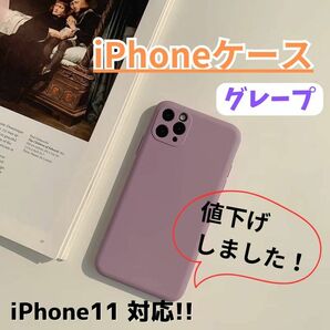 【780円⇒580円値下げ！】iPhoneケース/iPhone11/シンプル/かわいい/くすみカラー/送料無料/新品/激安