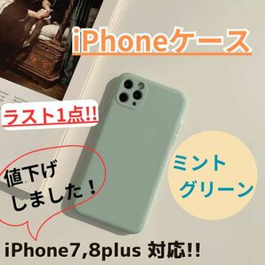 【780円⇒580円】iPhoneケース/iPhone7,8plus/くすみカラー/韓国/送料無料/新品