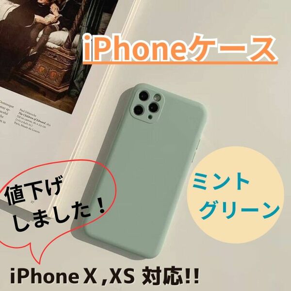 【780円⇒580円】iPhoneケース/iPhoneX,XS/送料無料/新品