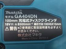 【領収書発行可】☆Makita/マキタ 100mm18v充電式ディスクグラインダ GA404DRGXN [IT10LLKIKSE8]_画像4