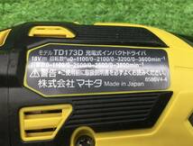 【領収書発行可】★[充電器なし]Makita/マキタ 18v充電式インパクトドライバ TD173DXFY[フレッシュイエロー/Fresh Yellow] [ITWO7N1MDRHK]_画像5