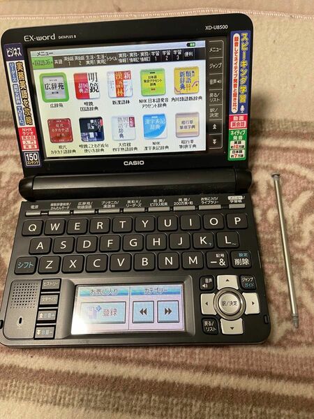 美品カシオ 電子辞書 CASIO XD-U8500 エクスワード EX WORD