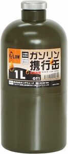 PLOW емкость для горючего 1 литров подача масла шланг имеется Army зеленый PH-GT1]