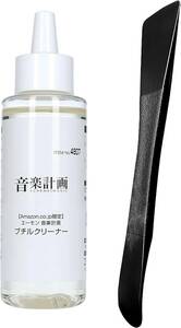 mazon.co.jp限定】エーモン(amon) 音楽計画 ブチルクリーナー 天然オレンジオイル 100ml 4807