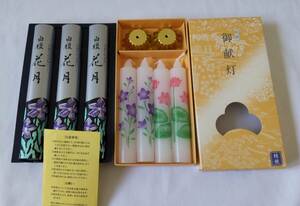  postage 185 jpy / anonymity 230 jpy made in Japan Tokai made . candle Special ... light 8 number /4ps.@....... little . incense stick white . flower month 3 box *. low sok 