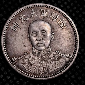 10円スタ―ト　小型中華民国銀貨　中国古銭　陸海軍大元帥　古銭　硬貨　コイン　アンティーク　コレクション