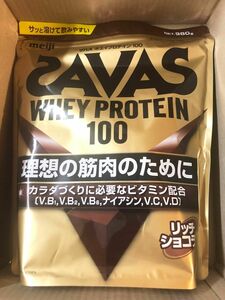 【新品】SAVAS ザバス ホエイプロテイン100 リッチショコラ味 980g