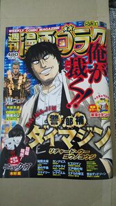 週刊漫画ゴラク 2024年5月31日号