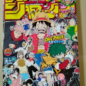 週刊少年ジャンプ　2024年　22 23 付録コースターつき