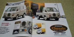 KS4 KS3 KV3-EN07 SAMBAR Sambar van & truck classic debut catalog 