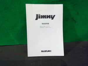 ジムニー ABA-JB23W 取扱説明書 26U