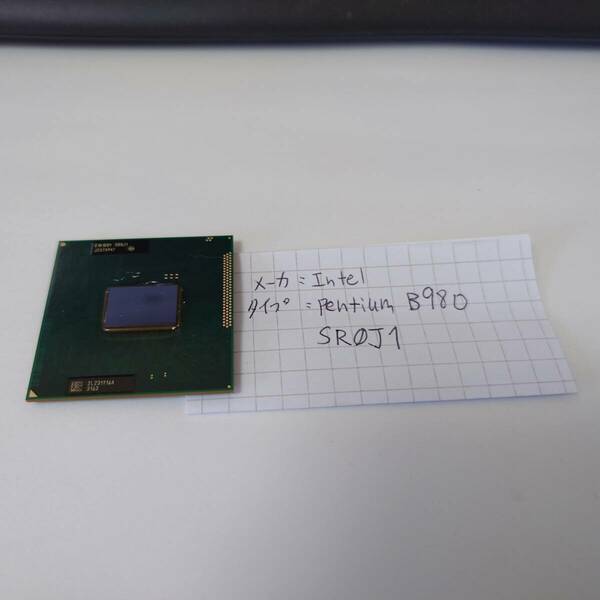 中古 Intel Pentimu B980 SR0J1