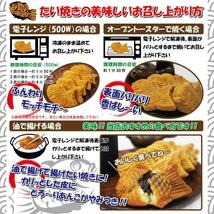 たい焼き タイ焼き 鯛焼き 5個入1個約90ｇ 冷凍　訳ありではない_画像2