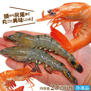 ... meal .... soft shell shrimp black Taiga sea .500g go in freezing 25 tail go in business use Tang ..