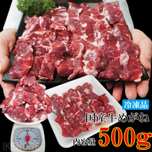 国産牛 希少部位めがね 赤身カルビ焼肉用500g冷凍 メガネ　お中元　父の日　お歳暮　ギフト　黒毛和牛　三角バラ　ハラミ_画像4