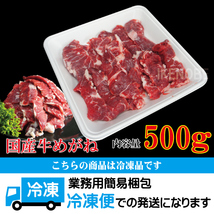 国産牛 希少部位めがね 赤身カルビ焼肉用500g冷凍 メガネ　お中元　父の日　お歳暮　ギフト　黒毛和牛　三角バラ　ハラミ_画像9