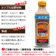 宮のたれ500ｇボトル　ステーキ宮創業の味　和風生だれ　【ステーキ】【焼肉】【ハンバーグ】【ステーキソース】_画像3