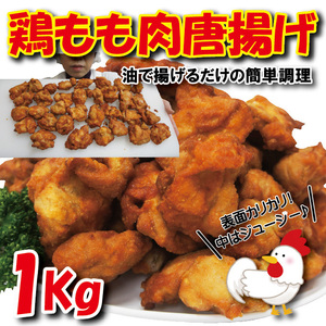  chicken thighs Tang ..1kg freezing Thai production 100g present /89.9 jpy + tax [ karaage ][ chicken Tang ..][ Tang ..]