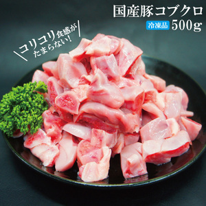 ko Rico li rare part domestic production pig kelp ....500g raw freezing cut not yet heating Kobukuro hormone delicacy yakiniku .. hormone 