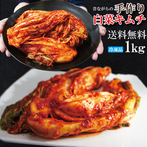  free shipping one one hand work genuine .. kimchi 1kg freezing 2 set buy . extra attaching ..... genuine Korea cooking tsukemono pickles your order gourmet pig kimchi 