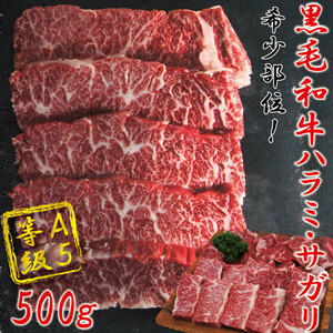  black wool peace cow A5 etc. class ... is lami* SaGa li500g go in refrigeration [... galbi ][ domestic production peace cow ][ yakiniku ][ is ..][...]