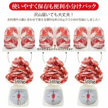 送料無料 カナダ産 豚肉 切り落とし こま肉 冷凍【便利な小分けパック】1.5kg (250g × 6パック) 2セット以上購入で増量おまけ付き 微真空_画像5