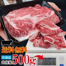 最高級黒毛和牛A5等級霜降りクラシタローススライスすき焼き用500ｇ冷凍　2セット同時購入でさらにお肉増量_画像6