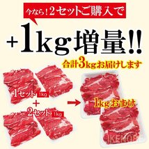 お徳用大判牛肉切り落とし豪州産1kg(500gx2パック)冷凍 使いやすく小分けで 2セット以上購入でお肉増量おまけ付き　すき焼き・肉じゃが_画像8