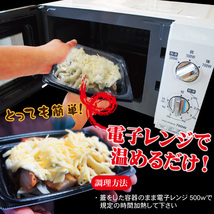 【電子レンジで簡単調理】とろ～りチーズ照焼きチキンオニオン冷凍【テリヤキ】【鶏肉】【おかず】【料理】_画像5