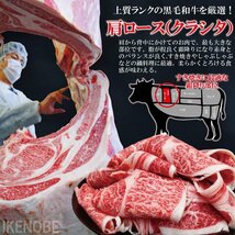 最高級黒毛和牛A5等級霜降りクラシタローススライスすき焼き用500ｇ冷凍　2セット同時購入でさらにお肉増量_画像3