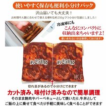 フライパンで簡単調理焼くだけ 牛肉特製味付けカルビ不揃い冷凍500ｇ便利な小分けタイプ　 焼肉 国産牛に負けない味わい_画像6