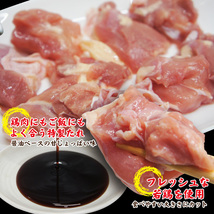 自家製プリプリ焼鳥丼セット4人前500ｇ入冷凍　便利な小分けタイプ【国産鶏肉に負けない味わい】【やきとり】【炭火】_画像2