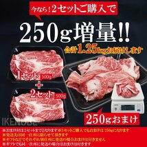 最高級黒毛和牛A5等級霜降りクラシタローススライスすき焼き用500ｇ冷凍　2セット同時購入でさらにお肉増量_画像9