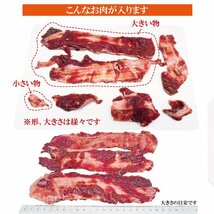 徳用牛太すじ肉1kg冷凍 オーストラリア産・アメリカ産混在 牛サガリすじ使用 スジ 筋 煮込み用_画像4