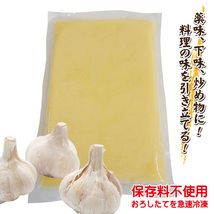 無添加おろしにんにく冷凍1kg【業務用】【ニンニク】【調味料】【薬味】_画像2