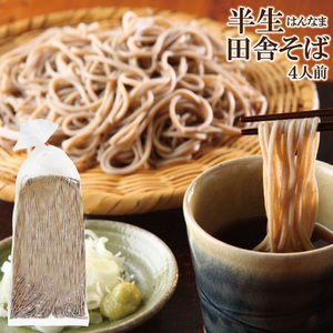  post mailing rice field . soba half raw made law 4 portion 400g go in soba year come soba 