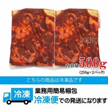 フライパンで簡単調理焼くだけ 牛肉特製味付けカルビ不揃い冷凍500ｇ便利な小分けタイプ　 焼肉 国産牛に負けない味わい_画像8