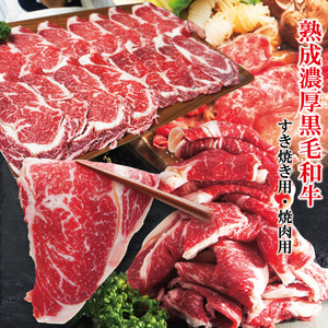 . home for .[ free shipping ]... thickness black wool peace cow .. roasting * yakiniku galbi for is possible to choose enough 1000g[ lean ][ domestic production cow ][...][ rib roast ]