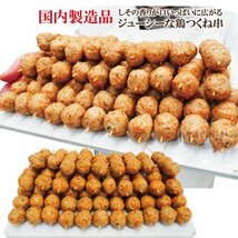 お徳用 塩旨青しそ大葉入つくね串40ｇｘ10本 冷凍 業務用 やきとり 焼鳥 焼き鳥 国内製造品_画像2