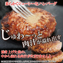 肉汁ハンバーグ1個　130ｇ　国産牛豚使用　冷凍【ステーキ】【焼肉】【黒毛】_画像6