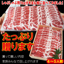 【送料無料】イベリコ豚肩ロース焼肉・しゃぶしゃぶ用たっぷり1Kgベジョータ匹敵【お歳暮】【お中元】【ギフト】_画像5