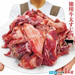  virtue for cow futoshi .. meat 1kg freezing Australia production * America production .. cow SaGa li.. use fibre . nikomi for 