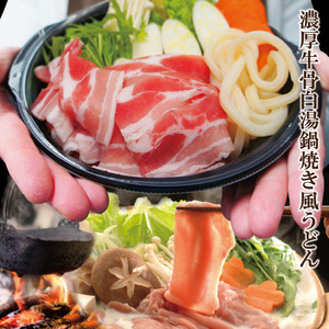 [ microwave oven easy cooking ]. thickness cow . white hot water saucepan roasting udon manner 1 portion freezing [ pig .][ pan ][ seems to be ..][1 person for ][ vegetable ]