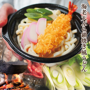 [ microwave oven easy cooking ] saucepan roasting manner sea . heaven .. udon 1 portion freezing [ pan ][ seems to be ..][1 person for ][ vegetable ][ soba ][ Japanese food ][ shrimp ]