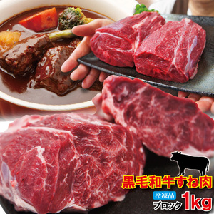  чёрный шерсть мир корова голень мясо 1kg рефрижератор nikomi для [ говядина ][ Sune мясо ][chimaki][ - Baki ][ карри ][ местного производства говядина тоже отрицательный . нет ]
