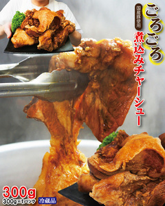  domestic production pork around goro don't fit nikomi . pig tea - shoe exclusive use tare attaching 300g×1 pack [ ramen ]