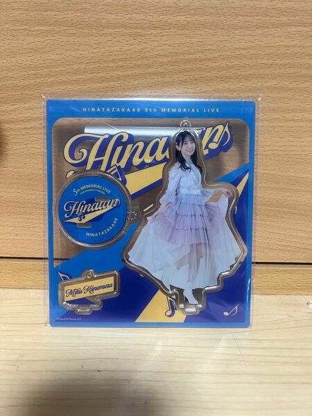 5回目ひな誕祭　金村美玖　アクリルスタンドキーホルダー　新品未開封