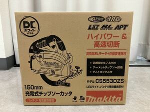 ★未使用★Makita マキタ 150mm 充電式チップソーカッタ CS553DZS 18V